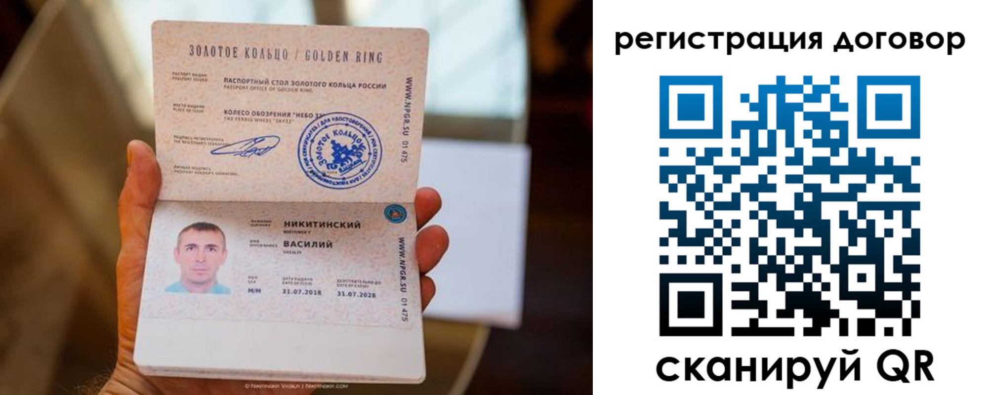 прописка ребенка в Юрьев-Польском