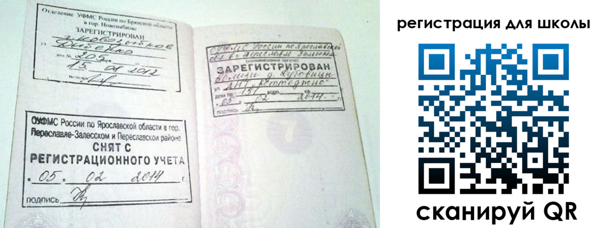 купить прописку в Юрьев-Польском